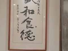 -福来居烤鸭店(天坛二店)