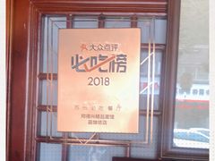 -同得兴 Since·1995 传统苏式面馆(嘉馀坊店)