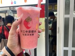 -十二中草莓冰·红豆沙冰屋(十二中店)
