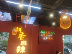 -饶福记·南昌烧烤大排档(九龙湖土著店)