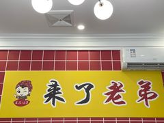 -东北王食府(科大店)