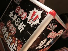 -王氏炉匠·烧鸟放题自助(好运街店)