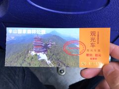 -杭州半山国家森林公园