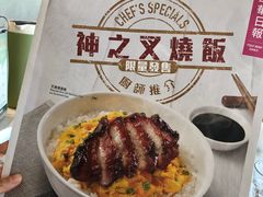 -翠华餐厅(百老汇店)
