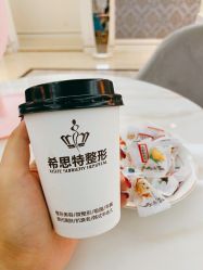 -希思特医疗美容医院