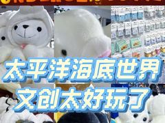 -太平洋海底世界