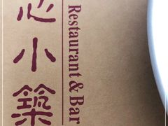 -素心小筑(后沙裕镇店)