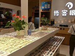 -博客眼镜(大学城店)