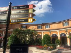 -佛罗伦萨小镇广佛名品奥特莱斯(疏港路店)