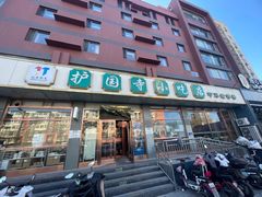 -护国寺小吃店(红莲南路店)