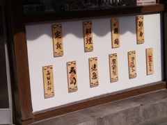 -松幸日式料理(中山路店)