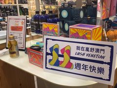 -LUSH(威尼斯人店)