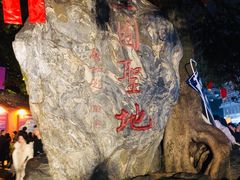 -成都武侯祠博物馆