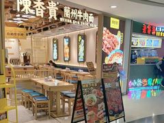 -陳香貴·兰州牛肉面(恒基名人店)