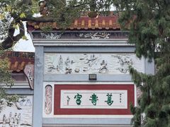 -南岳衡山风景名胜区-南岳大庙