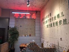 -四小区火锅·巷子里的重庆火锅(花照壁店)