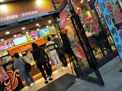 门面-CoCo都可(大华二店)