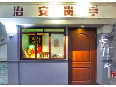 -骑鹅公社(南开大悦城店)