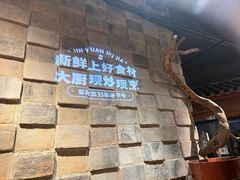 -金苑酒家·客家菜·广东老字号(万象店)