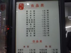 菜单-老才香老才鸡腿(青阳店)