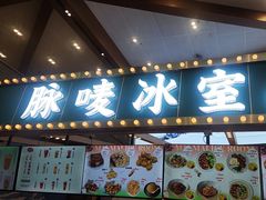 -广州热雪奇迹