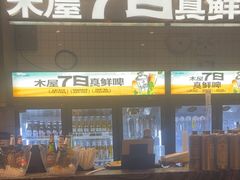 -木屋烧烤(龙华店)