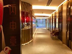 -丙申臺火锅