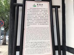 景点-燊海井