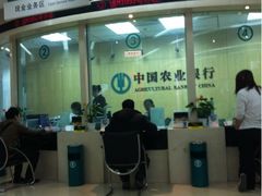 -中国农业银行(北京回龙观东区支行)