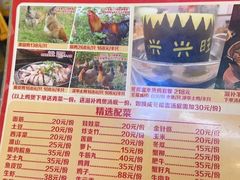 -兴兴旺·冬瓜盅·啫啫煲(西华路店)