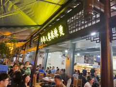 -牛华八婆麻辣烫(起源店)