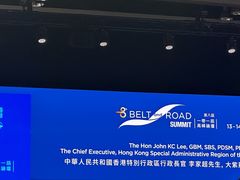 -香港会议展览中心演讲厅