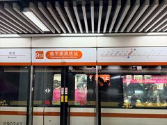 -临平南高铁站(地铁站)