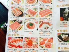 菜单-南门涮肉(北洼路店)