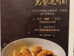 -云腾食府·云南菜