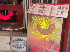 门面-Eckl’s爱氏热狗(猫街店)