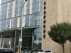 -北京北辰洲际酒店