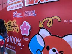 -美罗城
