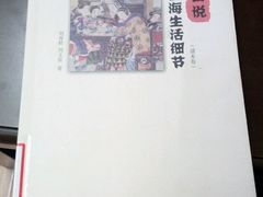 -杨浦区图书馆(长海路街道分馆)