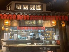 -南京大牌档(香港广场店)