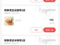 -婉泰·特色小吃·舂鸡脚(告庄二店)