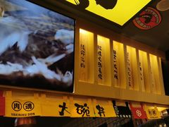 -熊吞·大碗丼烧肉饭(济宁万达广场店)