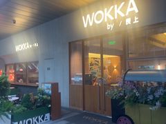 -WOKKA by艮上(中海环宇荟店)