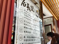 -百乐门粉面店(二龙喉分店)