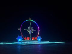 -北极星广场