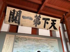 -山海关风景区-售票处