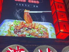-王婆炒鱼(总店)