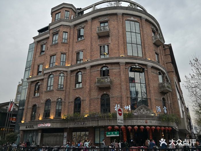 杭州酒家(延安路店)图片 - 第2797张