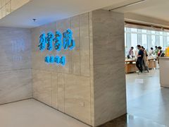 -朵云书院(滴水湖店)