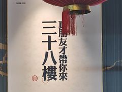 -汤臣·空中餐厅·严选粤菜(石湾世博广场店)
